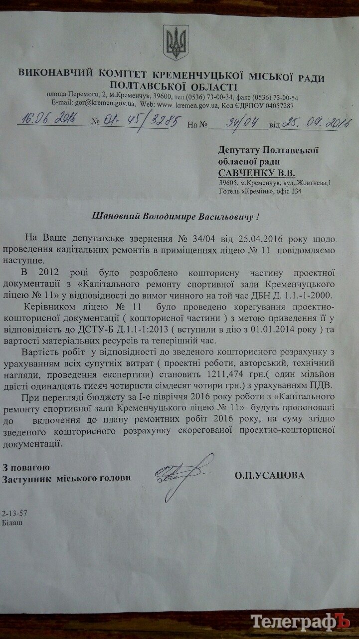Лицей №11 и новый скандал: кому достанутся 1,2 млн. грн. Лицей №11 и новый скандал: кому достанутся 1,2 млн. грн.