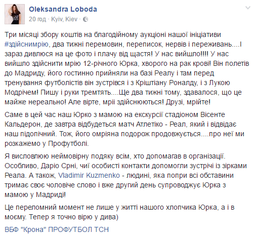Кріштіану Роналду здійснив мрію важкохворого полтавця Кріштіану Роналду здійснив мрію важкохворого полтавця