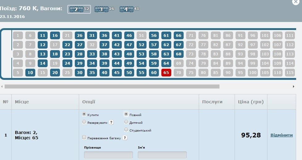 Время - деньги. Проезд маршруткой из Кременчуга в Киев подорожал Время - деньги. Проезд маршруткой из Кременчуга в Киев подорожал