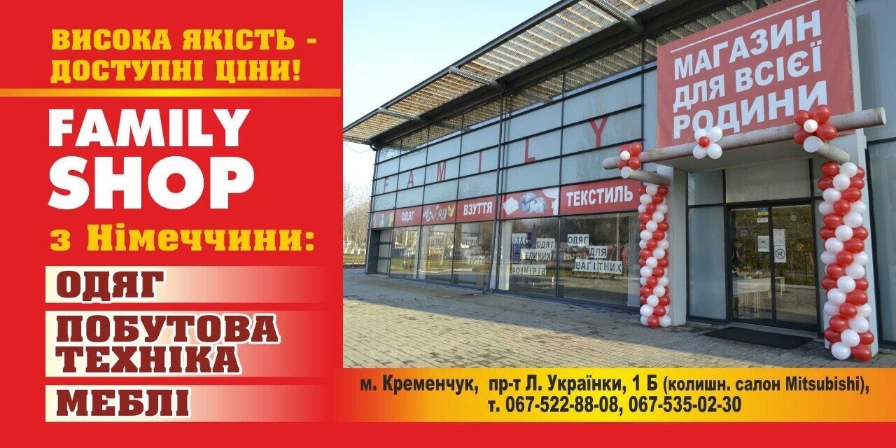 Черная пятница в “Family Shop” Черная пятница в “Family Shop”