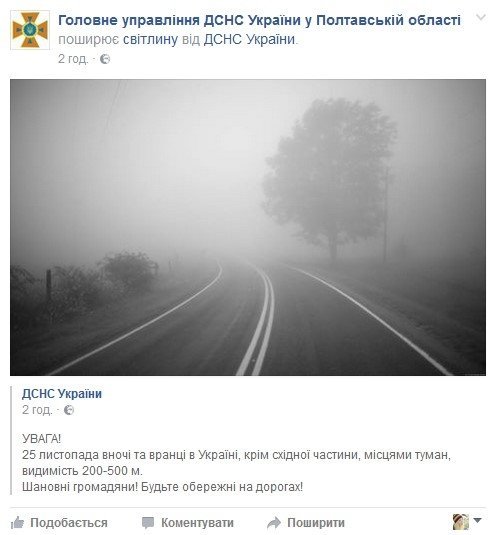 Вранці 25 листопада туман впаде на Кременчук Вранці 25 листопада туман впаде на Кременчук
