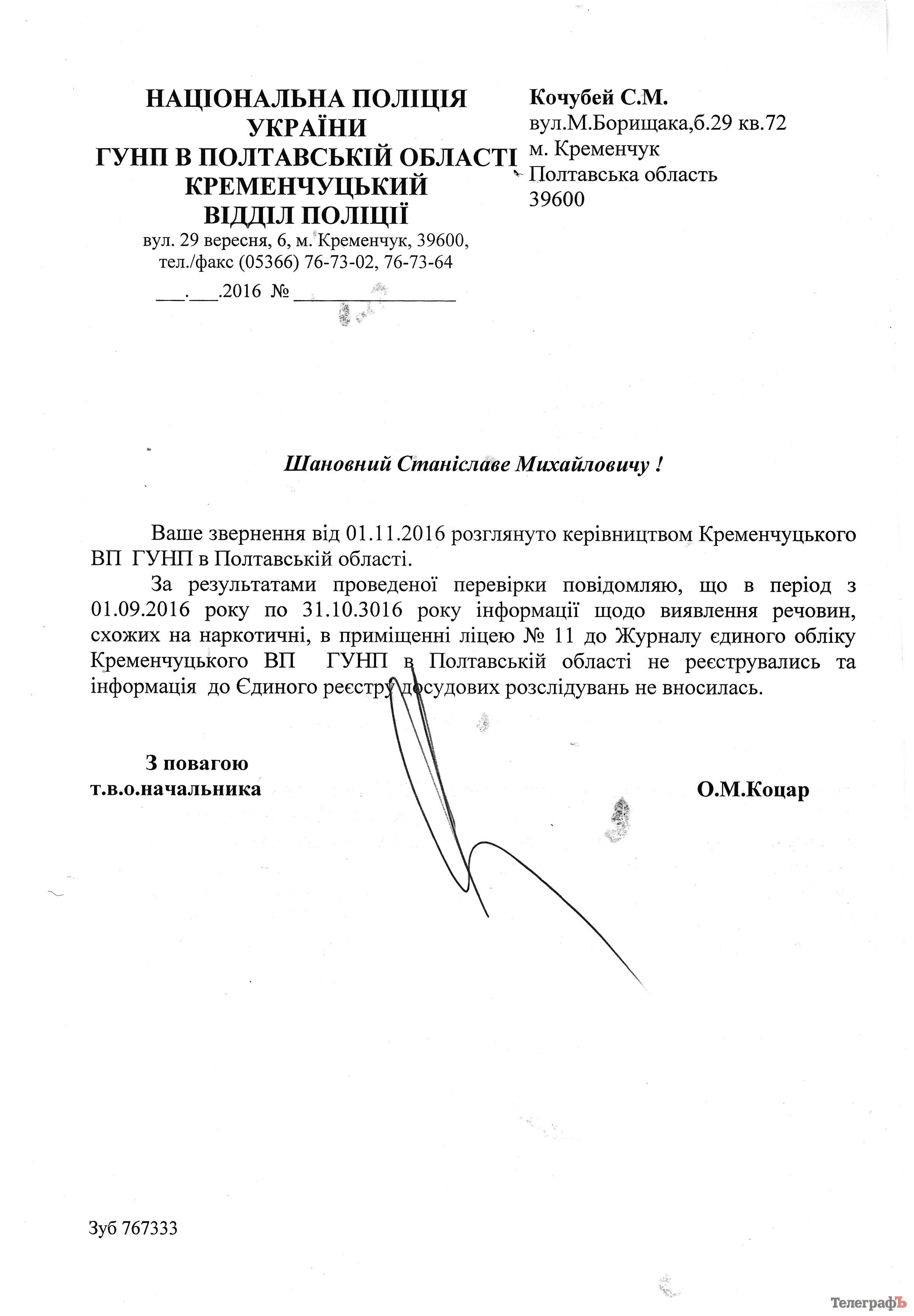 Конфлікт недовіри у ліцеї №11: чому школа не хоче бачити у батьках рівних партнерів Конфлікт недовіри у ліцеї №11: чому школа не хоче бачити у батьках рівних партнерів