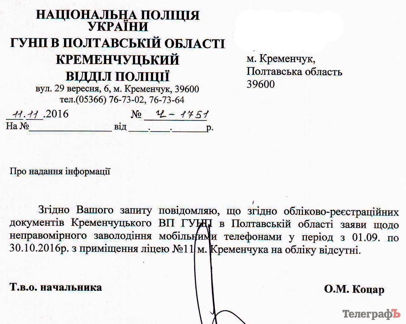 Конфлікт недовіри у ліцеї №11: чому школа не хоче бачити у батьках рівних партнерів Конфлікт недовіри у ліцеї №11: чому школа не хоче бачити у батьках рівних партнерів