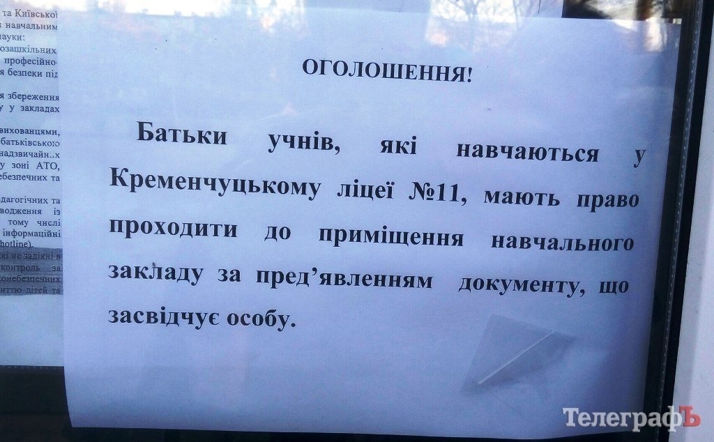 Конфлікт недовіри у ліцеї №11: чому школа не хоче бачити у батьках рівних партнерів Конфлікт недовіри у ліцеї №11: чому школа не хоче бачити у батьках рівних партнерів