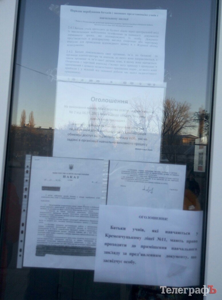 Конфлікт недовіри у ліцеї №11: чому школа не хоче бачити у батьках рівних партнерів Конфлікт недовіри у ліцеї №11: чому школа не хоче бачити у батьках рівних партнерів