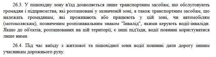 В Кременчуге в районе площади Победы появился знак «Пешеходная зона» В Кременчуге в районе площади Победы появился знак «Пешеходная зона»