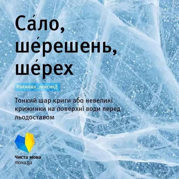 Забереги, шуги та льодостав скують кременчуцькі водойми Забереги, шуги та льодостав скують кременчуцькі водойми