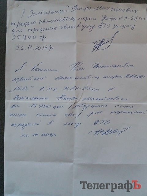 «Ниву» бійцям купили - необхідні диски «Ниву» бійцям купили - необхідні диски