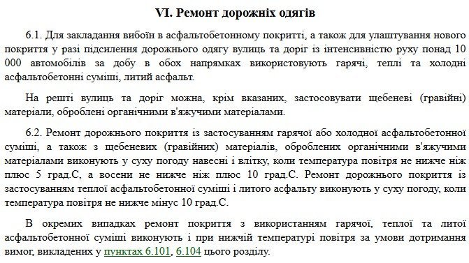 Температура позволяет укладывать в Кременчуге асфальт, – начальник УЖКХ Температура позволяет укладывать в Кременчуге асфальт, – начальник УЖКХ