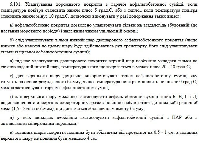 Температура позволяет укладывать в Кременчуге асфальт, – начальник УЖКХ Температура позволяет укладывать в Кременчуге асфальт, – начальник УЖКХ