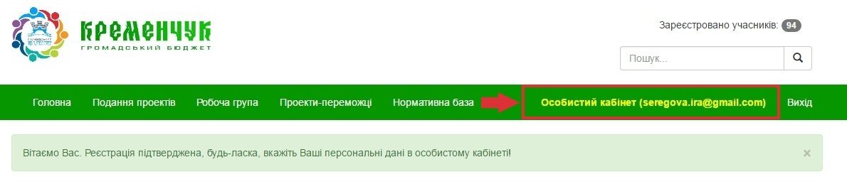 Как проголосовать за проекты, поданные на «Общественный бюджет». Инструкция Как проголосовать за проекты, поданные на «Общественный бюджет». Инструкция