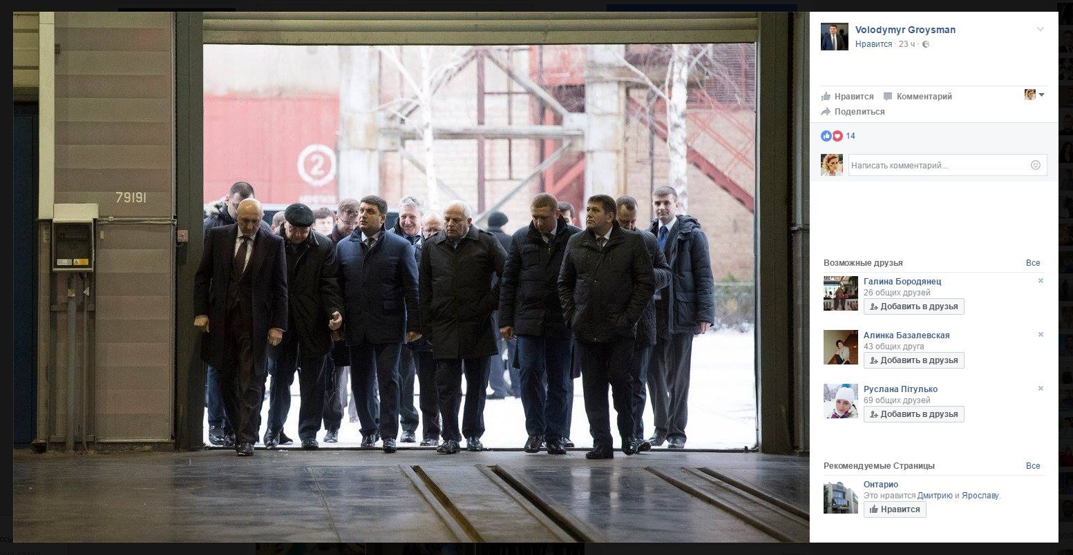 «Обнимашки» с Премьером и игры с беспилотником: Гройсман поделился фото из Кременчуга «Обнимашки» с Премьером и игры с беспилотником: Гройсман поделился фото из Кременчуга