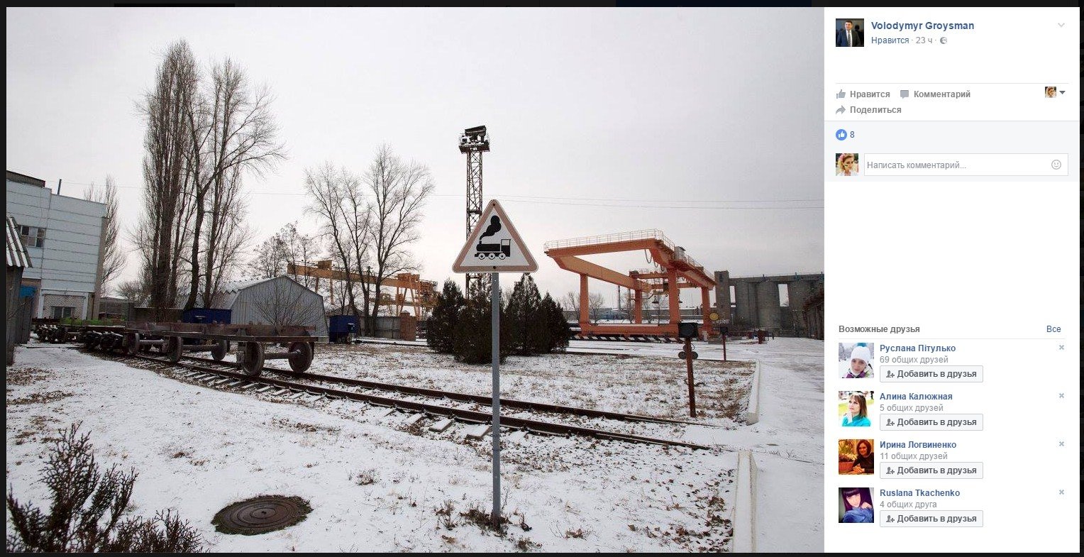 «Обнимашки» с Премьером и игры с беспилотником: Гройсман поделился фото из Кременчуга «Обнимашки» с Премьером и игры с беспилотником: Гройсман поделился фото из Кременчуга