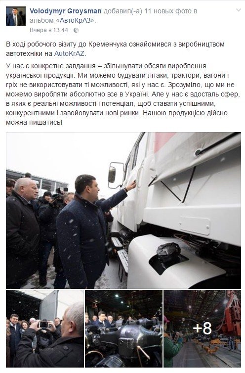 «Обнимашки» с Премьером и игры с беспилотником: Гройсман поделился фото из Кременчуга «Обнимашки» с Премьером и игры с беспилотником: Гройсман поделился фото из Кременчуга