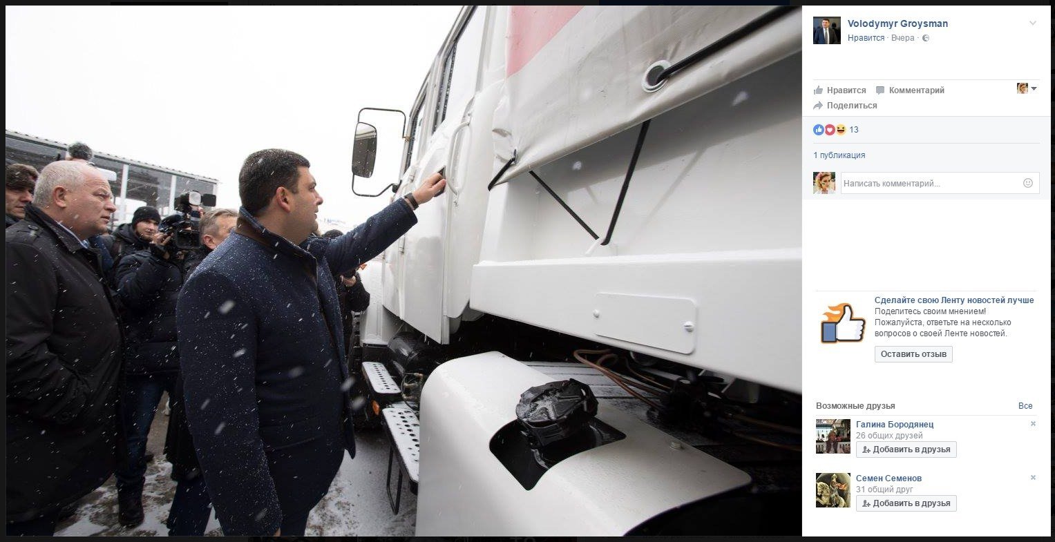 «Обнимашки» с Премьером и игры с беспилотником: Гройсман поделился фото из Кременчуга «Обнимашки» с Премьером и игры с беспилотником: Гройсман поделился фото из Кременчуга