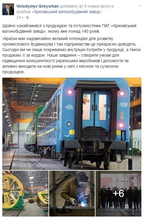 «Обнимашки» с Премьером и игры с беспилотником: Гройсман поделился фото из Кременчуга «Обнимашки» с Премьером и игры с беспилотником: Гройсман поделился фото из Кременчуга