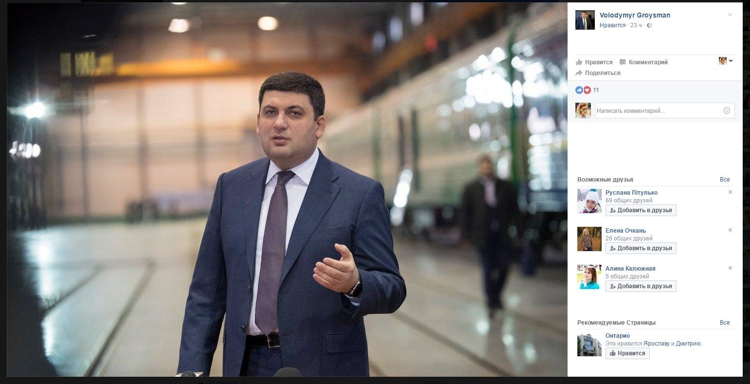 «Обнимашки» с Премьером и игры с беспилотником: Гройсман поделился фото из Кременчуга «Обнимашки» с Премьером и игры с беспилотником: Гройсман поделился фото из Кременчуга