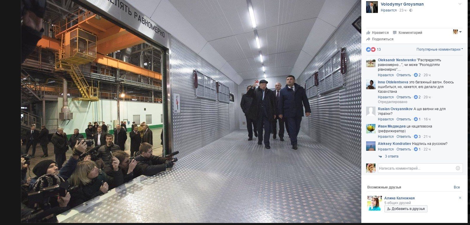 «Обнимашки» с Премьером и игры с беспилотником: Гройсман поделился фото из Кременчуга «Обнимашки» с Премьером и игры с беспилотником: Гройсман поделился фото из Кременчуга