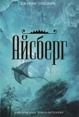 Жінки, кіт, собака та айсберг: що новенького кременчужанам почитати на вихідних Жінки, кіт, собака та айсберг: що новенького кременчужанам почитати на вихідних