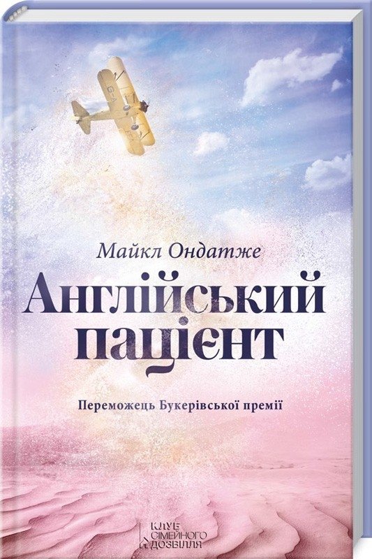 Жінки, кіт, собака та айсберг: що новенького кременчужанам почитати на вихідних Жінки, кіт, собака та айсберг: що новенького кременчужанам почитати на вихідних