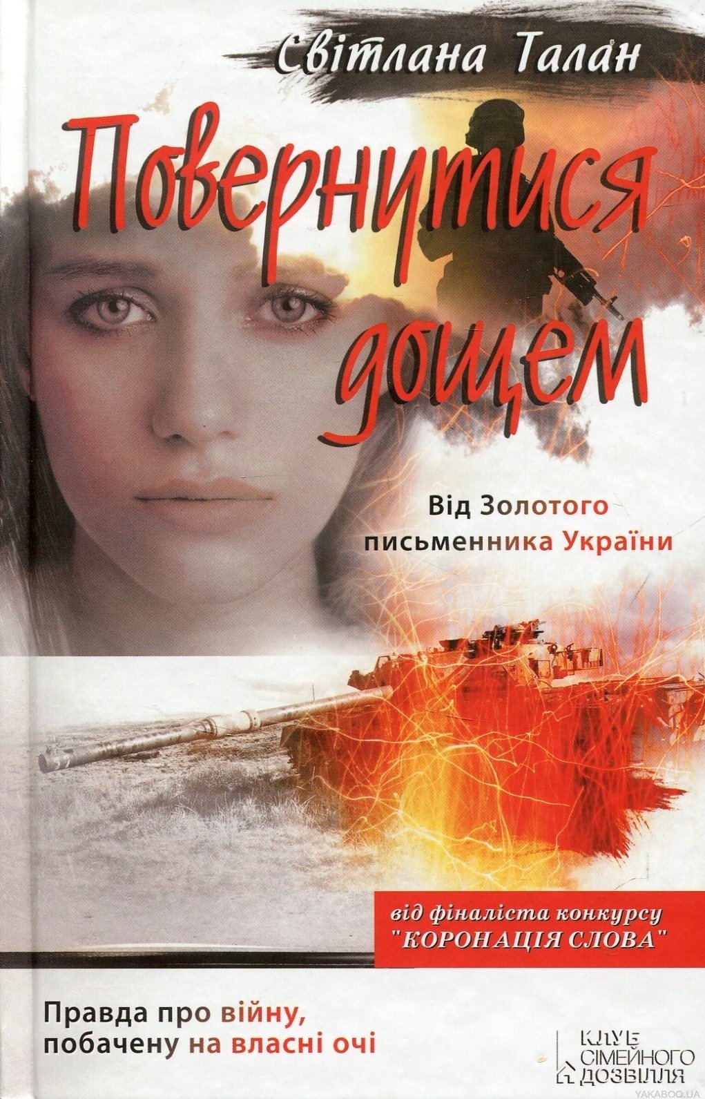 Жінки, кіт, собака та айсберг: що новенького кременчужанам почитати на вихідних Жінки, кіт, собака та айсберг: що новенького кременчужанам почитати на вихідних