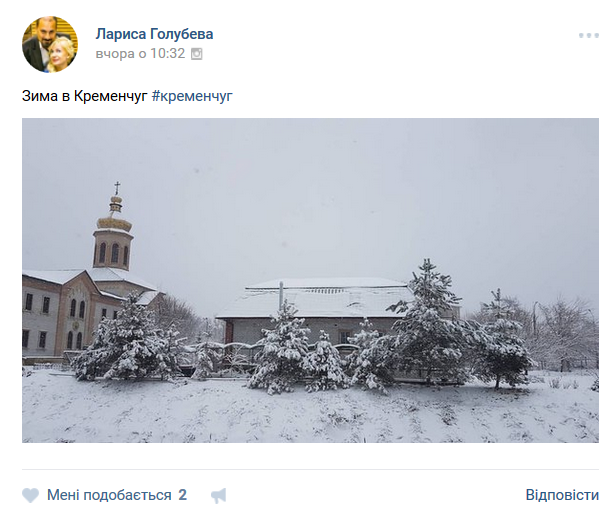 Кременчужани діляться зимою у cоціальних мережах Кременчужани діляться зимою у cоціальних мережах