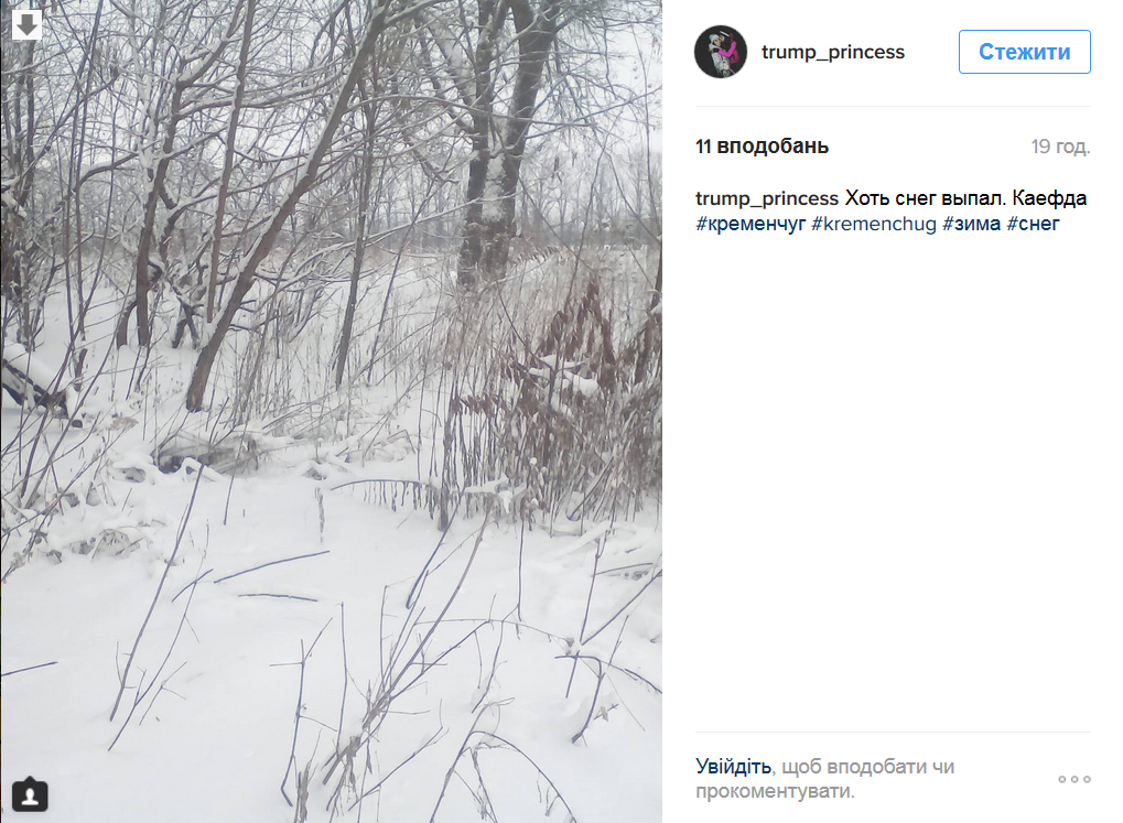 Кременчужани діляться зимою у cоціальних мережах Кременчужани діляться зимою у cоціальних мережах