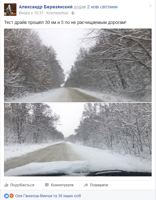 Кременчужани діляться зимою у cоціальних мережах Кременчужани діляться зимою у cоціальних мережах