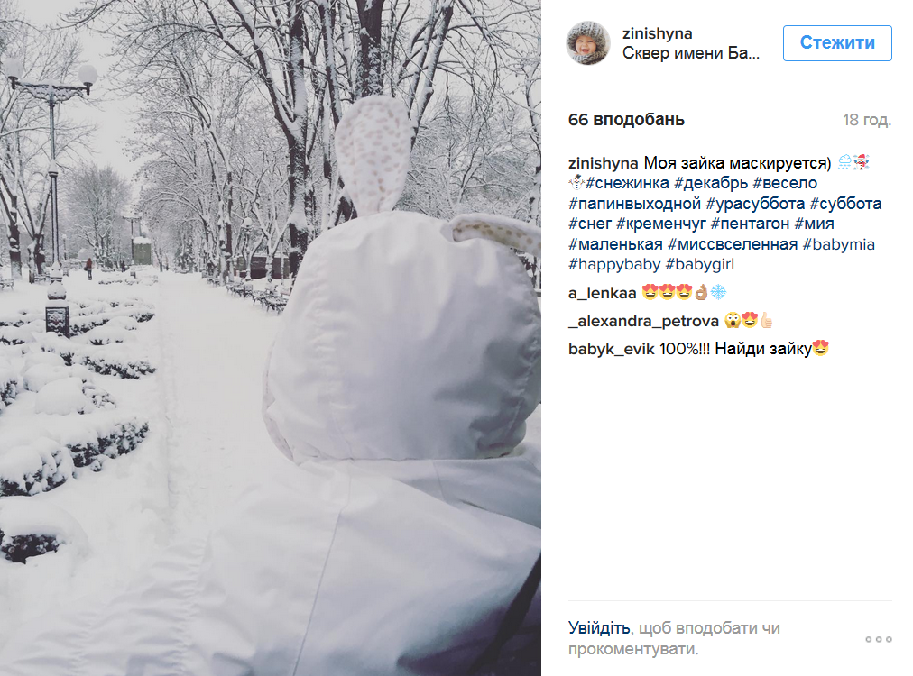 Кременчужани діляться зимою у cоціальних мережах Кременчужани діляться зимою у cоціальних мережах