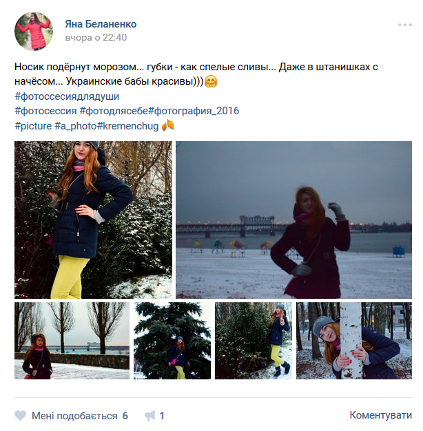 Кременчужани діляться зимою у cоціальних мережах Кременчужани діляться зимою у cоціальних мережах