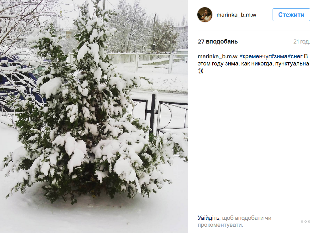 Кременчужани діляться зимою у cоціальних мережах Кременчужани діляться зимою у cоціальних мережах