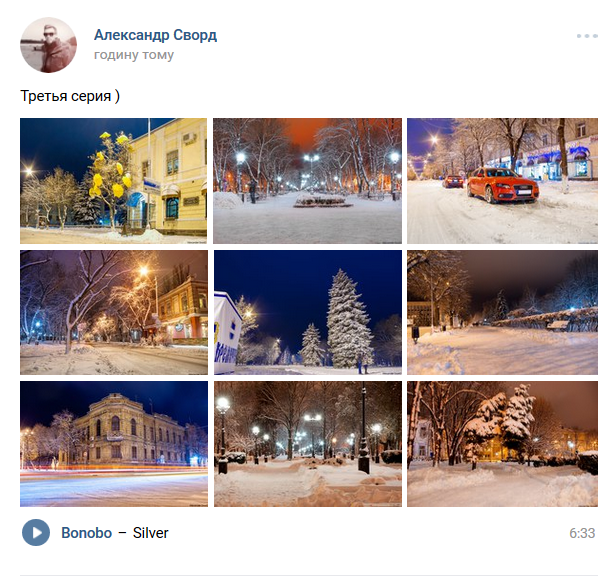 Кременчужани діляться зимою у cоціальних мережах Кременчужани діляться зимою у cоціальних мережах