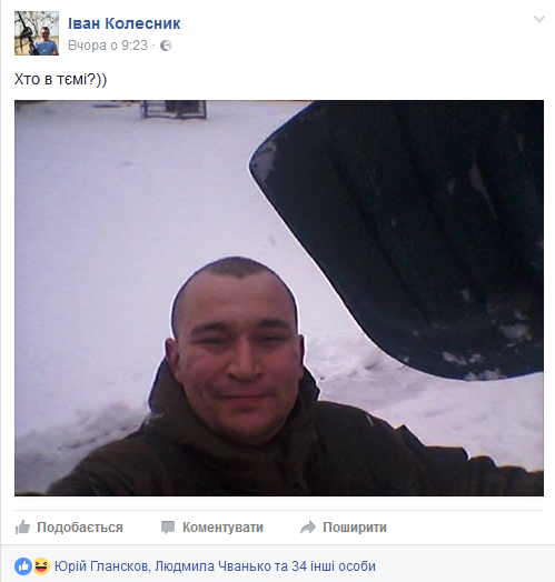 Кременчужани діляться зимою у cоціальних мережах Кременчужани діляться зимою у cоціальних мережах