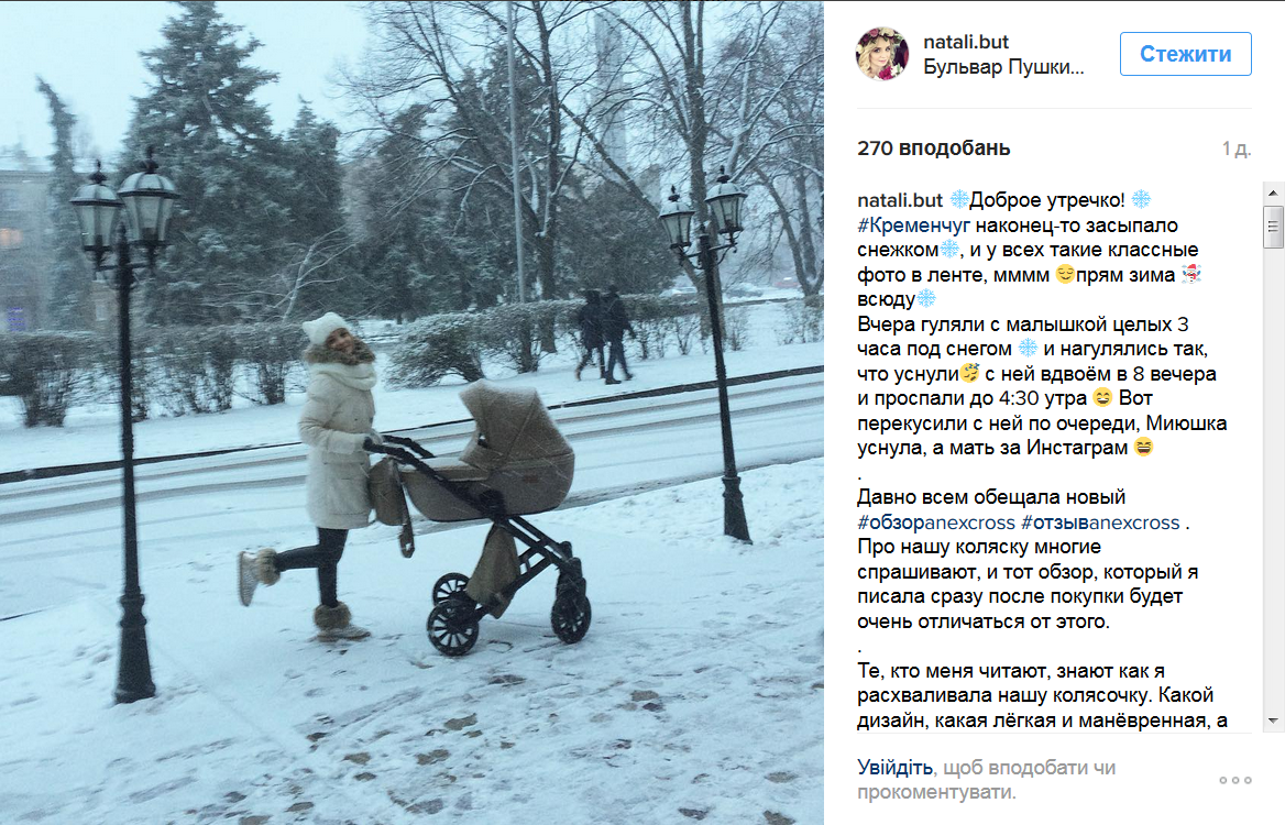 Кременчужани діляться зимою у cоціальних мережах Кременчужани діляться зимою у cоціальних мережах