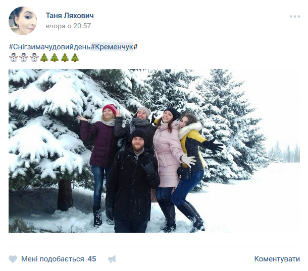 Кременчужани діляться зимою у cоціальних мережах Кременчужани діляться зимою у cоціальних мережах