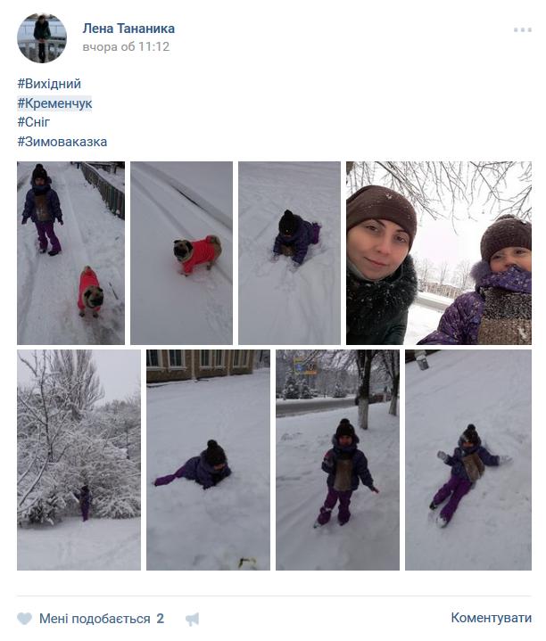 Кременчужани діляться зимою у cоціальних мережах Кременчужани діляться зимою у cоціальних мережах