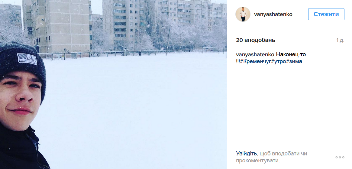 Кременчужани діляться зимою у cоціальних мережах Кременчужани діляться зимою у cоціальних мережах