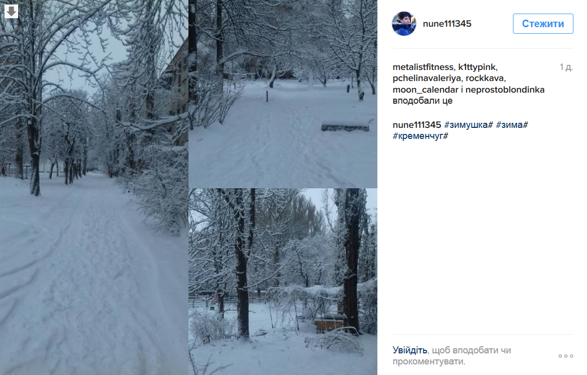 Кременчужани діляться зимою у cоціальних мережах Кременчужани діляться зимою у cоціальних мережах