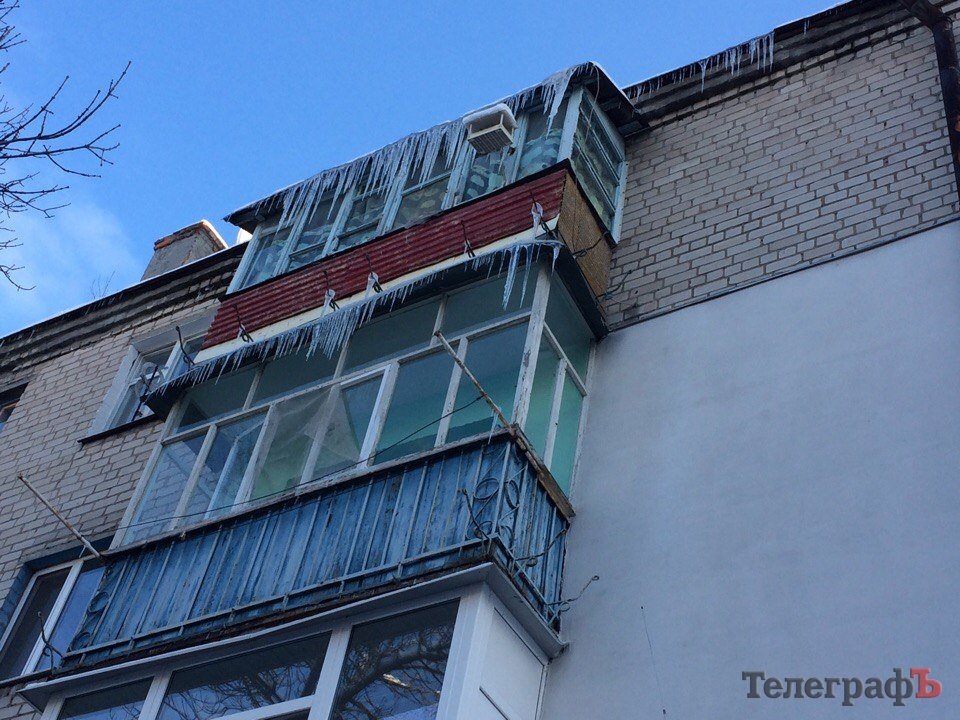 Сезон падения сосулек в Кременчуге объявляется открытым. Кто спасет? Сезон падения сосулек в Кременчуге объявляется открытым. Кто спасет?