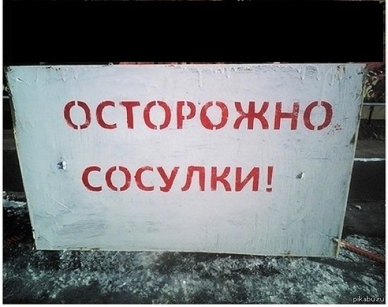 Сезон падения сосулек в Кременчуге объявляется открытым. Кто спасет? Сезон падения сосулек в Кременчуге объявляется открытым. Кто спасет?