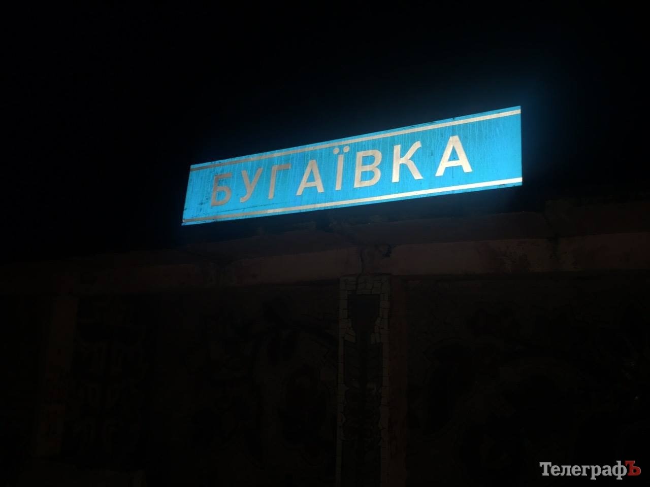 Кременчужане из-за гололеда чуть не заночевали в поле Кременчужане из-за гололеда чуть не заночевали в поле