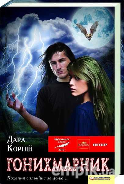 Гонихмарник, вино мерців та очікування неочікуваного: що новенького кременчужанам почитати на вихідних Гонихмарник, вино мерців та очікування неочікуваного: що новенького кременчужанам почитати на вихідних