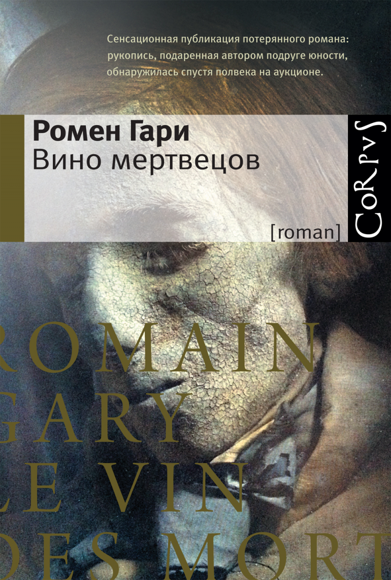Гонихмарник, вино мерців та очікування неочікуваного: що новенького кременчужанам почитати на вихідних Гонихмарник, вино мерців та очікування неочікуваного: що новенького кременчужанам почитати на вихідних