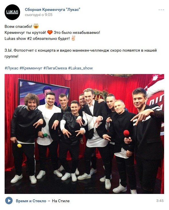 Реинкарнация волос, Mannequin Challenge и, конечно же, танцы: первое Lukas Show в Кременчуге Реинкарнация волос, Mannequin Challenge и, конечно же, танцы: первое Lukas Show в Кременчуге