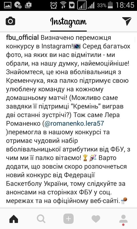 Вболівальниця «Кременя» стала переможницею Instagram-конкурсу від ФБУ Вболівальниця «Кременя» стала переможницею Instagram-конкурсу від ФБУ