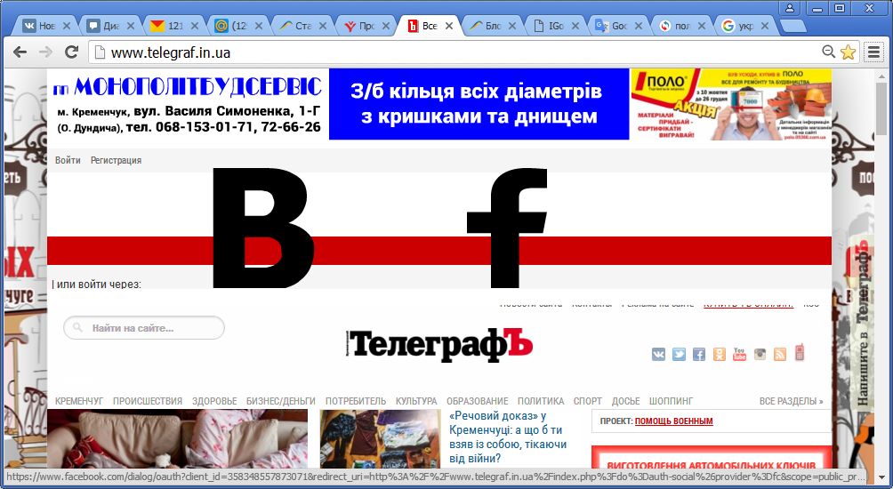 На сайте «Телеграфа» теперь можно авторизоваться через соцсети На сайте «Телеграфа» теперь можно авторизоваться через соцсети