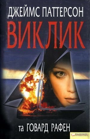 Вигадані сенсації, невдала подорож та Нікола Тесла: що кременчужанам почитати на вихідних Вигадані сенсації, невдала подорож та Нікола Тесла: що кременчужанам почитати на вихідних