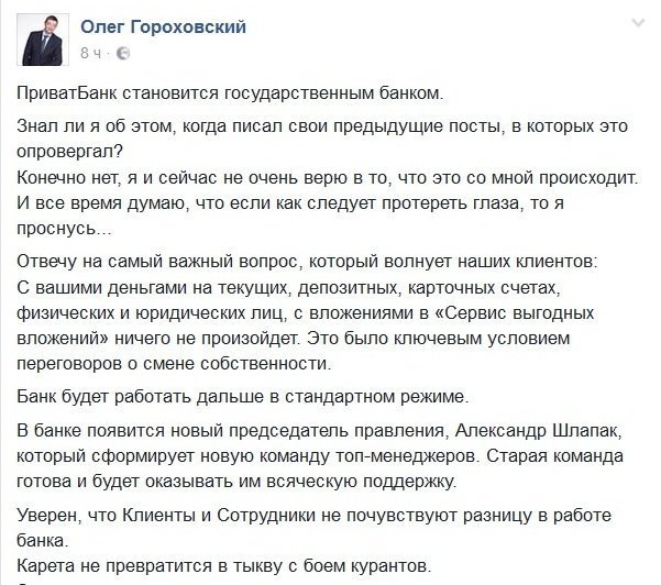Кабмин национализировал «Приватбанк» - 100% акций переходит в собственность государства Кабмин национализировал «Приватбанк» - 100% акций переходит в собственность государства