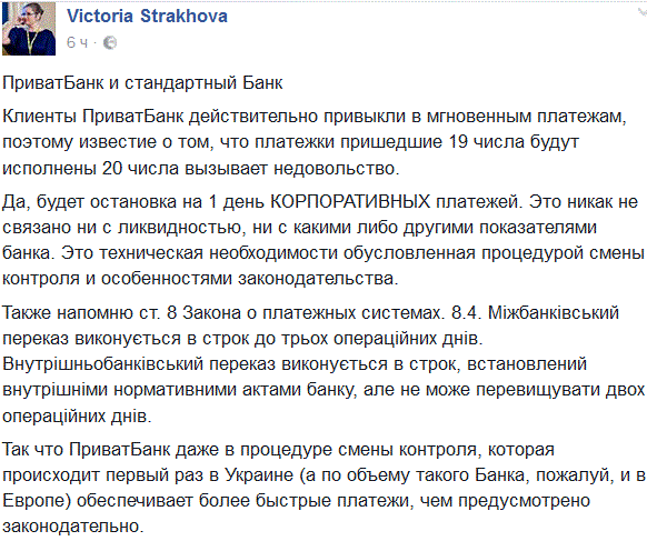 Кабмин национализировал «Приватбанк» - 100% акций переходит в собственность государства Кабмин национализировал «Приватбанк» - 100% акций переходит в собственность государства