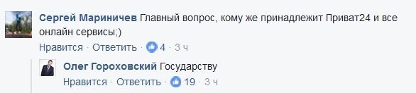 Кабмин национализировал «Приватбанк» - 100% акций переходит в собственность государства Кабмин национализировал «Приватбанк» - 100% акций переходит в собственность государства